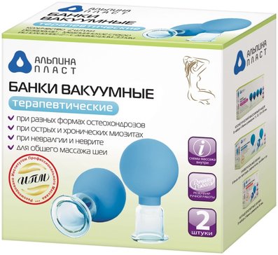 Банки вакуумные Терапевтические 2 шт