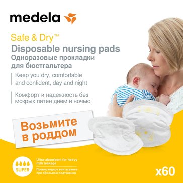 Medela прокладки грудные одноразовые 008.0373 60 шт