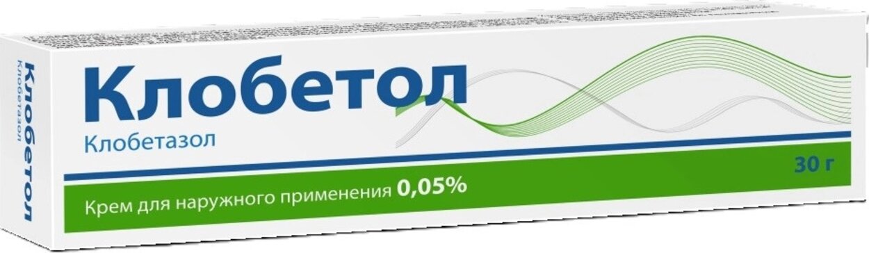 Клобетол крем 0,05% 30 г