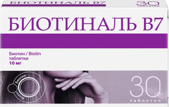 Купить биотиналь B7 таблетки 10 мг 30 шт (биотин) от 858 руб. в городе Воронеж в интернет-аптеке Планета Здоровья, инструкция по применению, аналоги