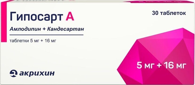 Гипосарт А таб 5 мг+16 мг 30 шт