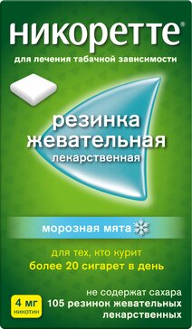 ЗАЧЕМ БРОСАТЬ КУРИТЬ С НИКОТИН-ЗАМЕСТИТЕЛЬНОЙ ТЕРАПИЕЙ? - блог Планета Здоровья