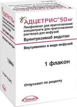 Адцетрис лиофилизат 50 мг фл 1 шт для приготовления концентрата для приготовления раствора для инфузий