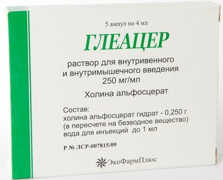 Глеацер раствор для инъекций 250мг/мл 4мл амп 5 шт