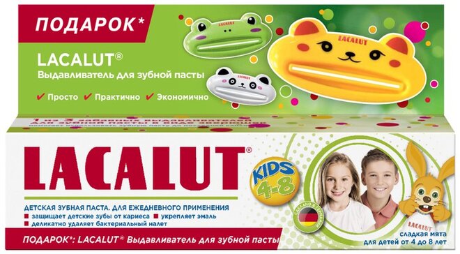 LACALUT kids 4-8 Детская зубная паста с 4 до 8 лет для профилактики кариеса 50 мл, выдавливатель зубной пасты в подарок