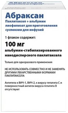 Абраксан лиофилизат 100 мг фл 1 шт для приготовления суспензии для инфузий