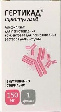 Гертикад лиофилизат 150 мг фл 1 шт для приготовления концентрата для приготовления раствора для инфузий