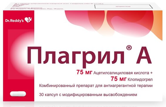 Плагрил а капс. с модиф.высв. 75мг+75мг 30 шт