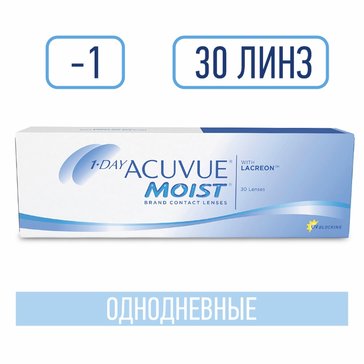 Линзы контактные 1-DAY ACUVUE MOIST, D: -1, BC: 8.5, 30 шт