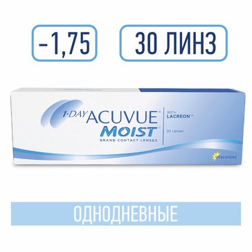 Линзы контактные 1-DAY ACUVUE MOIST, D: -1.75, BC: 8.5, 30 шт