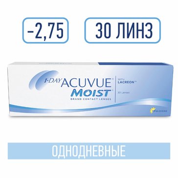 Линзы контактные 1-DAY ACUVUE MOIST, D: -2.75, BC: 8.5, 30 шт