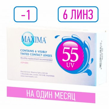 Maxima 55 uv aspheric линза контактная мягкая -1.00 8.6 14.2 6 шт