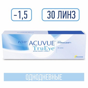 Линзы контактные однодневные 1-DAY ACUVUE TruEye, D: -1.5, BC: 8.5, 30 шт