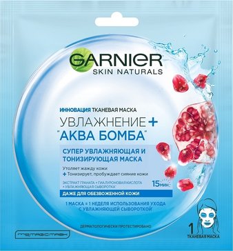 Garnier skin naturals увлажнение+ маска тканевая для обезвоженной кожи аква бомба