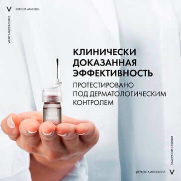 Купить vICHY DERCOS AMINEXIL Intensive 5 Комплексное средство от