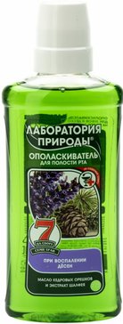 Аванта лаборатория природы ополаскиватель 275мл с маслом кедровых орешков и шалфеем на сборах трав