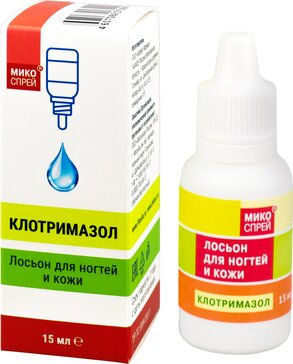 Купить микоспрей клотримазол лосьон для ногтей и кожи 15 мл от 149 руб. в городе Новосибирск в интернет-аптеке Планета Здоровья