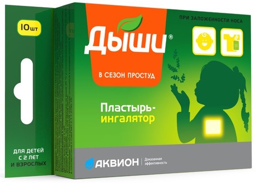 Растворы для ингалятора