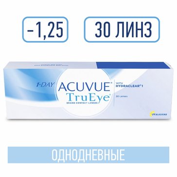 Линзы контактные однодневные 1-DAY ACUVUE TruEye, D: -1.25, BC: 8.5, 30 шт