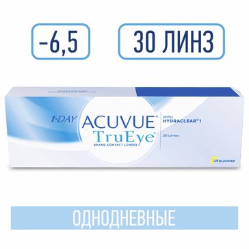 Линзы контактные однодневные 1-DAY ACUVUE TruEye, D: -6.5, BC: 8.5, 30 шт