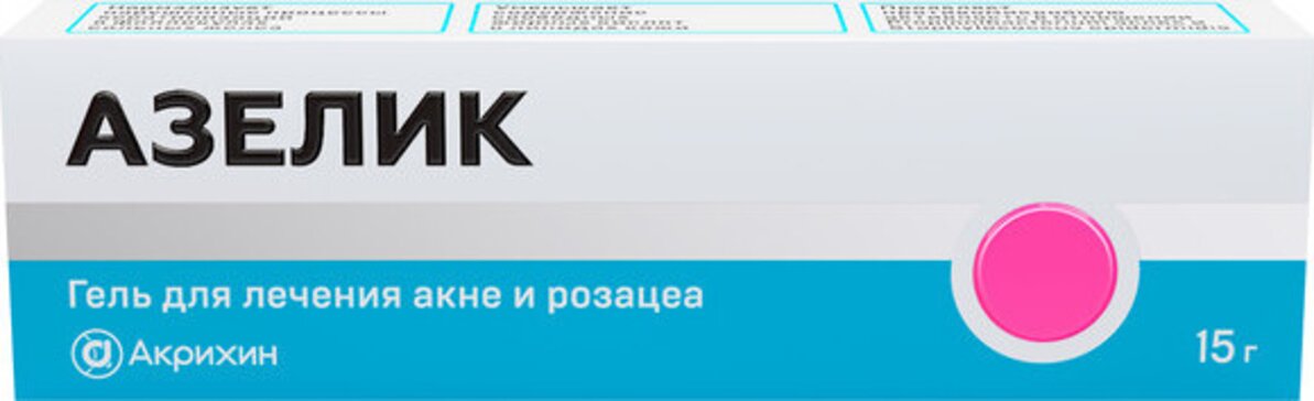 Купить азелик гель для борьбы с прыщами и угревой сыпью, 15 г (азелаиновая кислота) от 680 руб. в городе Москва и Московская область в интернет-аптеке Планета Здоровья, инструкция по применению, аналоги