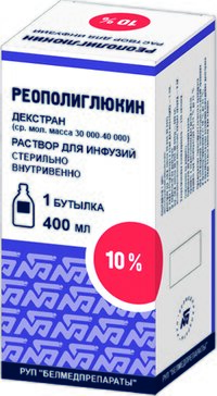 Реополиглюкин раствор для инфузий 10% 400 мл