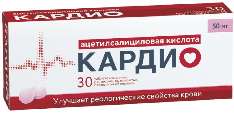 Ацетилсалициловая кислота КАРДИО таб 50 мг 30 шт