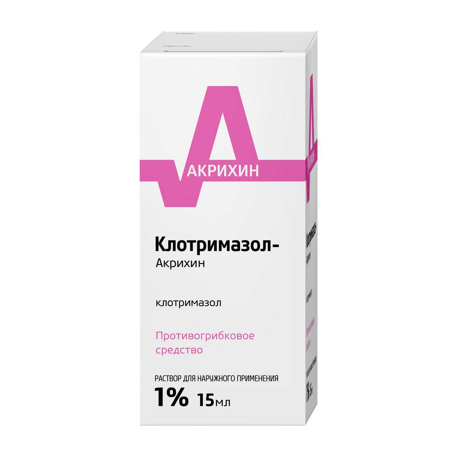 Купить клотримазол-Акрихин раствор 1% 15 мл (клотримазол) в городе Москва и  МО в интернет-аптеке Планета Здоровья