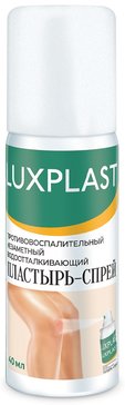 LUXPLAST Пластырь-спрей 40мл