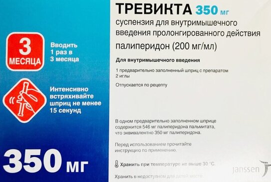 Тревикта суспензия для инъекций 350 мг/1,75 мл 1,75мл шприц 1 шт