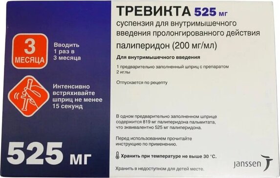 Тревикта суспензия для инъекций 525 мг/2,625 мл 2,625 мл шприц 1 шт