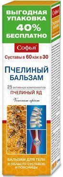 Софья Пчелиный бальзам для тела в области суставов и поясницы с пчелиным ядом 125 мл