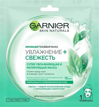 Garnier skin naturals увлажнение и свежесть маска тканевая для нормальной и комбинированной кожи 1 шт