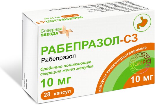 Купить рабепразол-СЗ капс 10 мг 28 шт (рабепразол) от 280 руб. в городе Москва и Московская область в интернет-аптеке Планета Здоровья