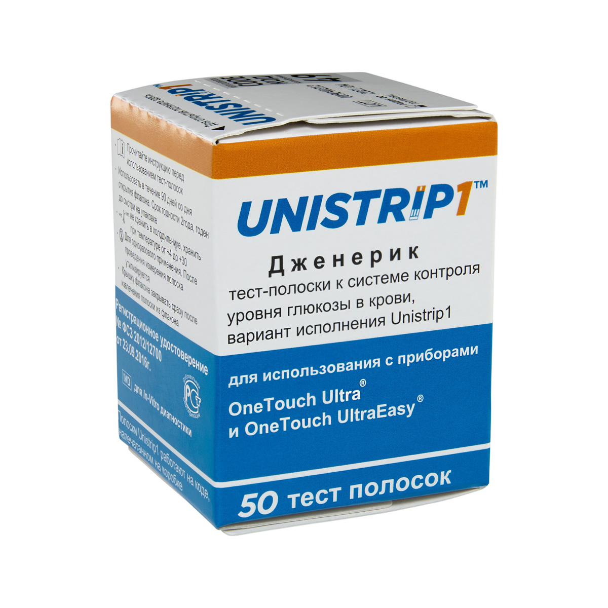 Купить Unistrip 1 generic тест-полоски для контроля глюкозы в крови 50 штпо  выгодной цене в ближайшей аптеке в городе Асбест. Цена, инструкция на  лекарство, препарат