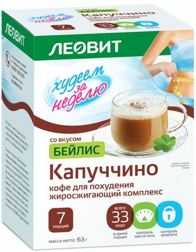 Худеем за неделю кофе для похудения жиросжигающий комплекс 9г 7 шт капучино со вкусом бейлис