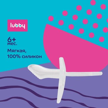 Lubby Пустышка силиконовая, скошенная, 6 мес+, 1 шт 16406