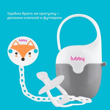 Lubby Пустышка силиконовая, скошенная, 6 мес+, 1 шт 16406