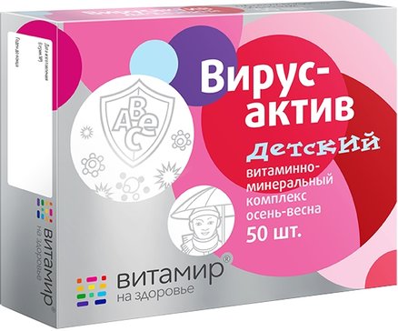 Вирусактив витаминно-минеральный комплекс таб п/об детский 50 шт