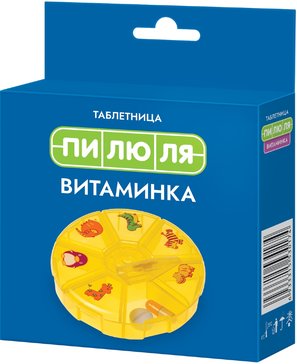 ПИЛЮЛЯ таблетница на 7 дней ВИТАМИНКА