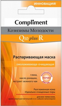 Compliment q10 plus r маска для лица распаривающая омолаживающая очищающая 7мл 6906 саше