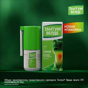 Барлығын сперматозоидпен толтырды