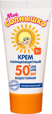 Мое солнышко Крем Солнцезащитный SPF50, водостойкий, 1+, 55 мл