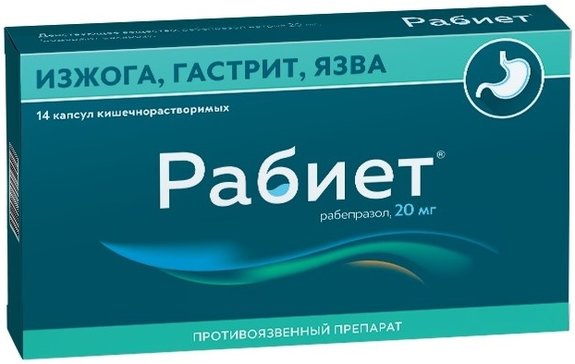 Рабиет капс. киш.раств. 20мг 14 шт