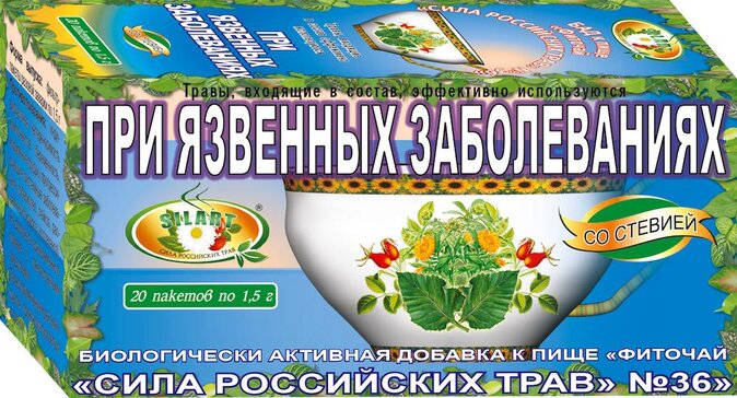 Фиточай при язвенных заболеваниях ф/пак 20 шт Сила российских трав №36