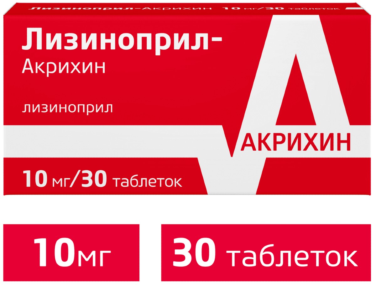 Купить Лизиноприл-Акрихин таб 10 мг 30 шт (лизиноприл) по выгодной цене в  ближайшей аптеке. Цена, инструкция на лекарство, препарат