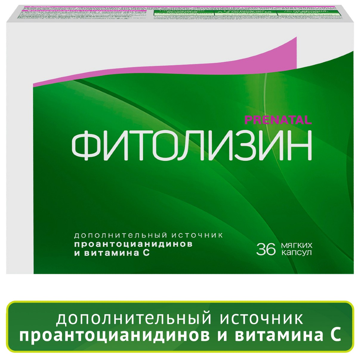 Купить фитолизин PRENATAL капс.мягкие 36 шт в городе Киров в  интернет-аптеке Планета Здоровья