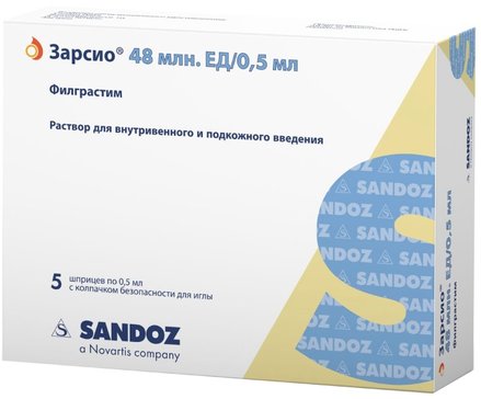 Зарсио раствор для и/в/в/п/к 48млн.ед 0.5мл шприцы с устройством защиты иглы 5 шт