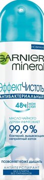 Garnier mineral дезодорант-спрей эффект чистоты антибактериальный 150мл