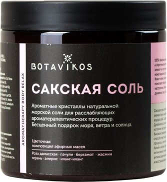 Botavikos соль сакская для ванны расслаблюящая ароматерапия 650г body relax